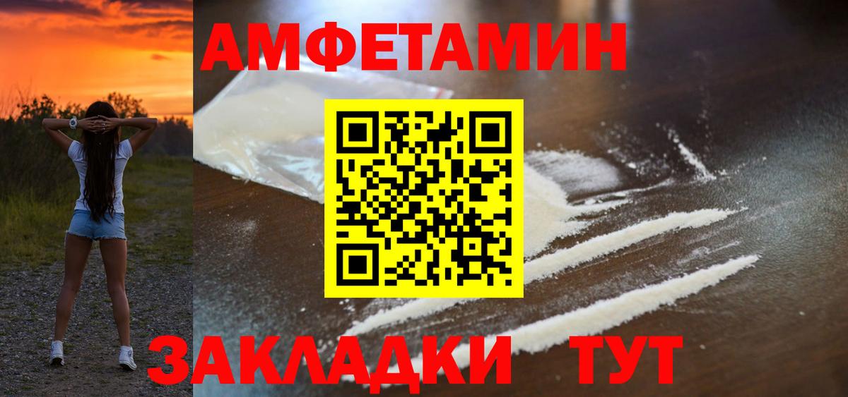 АМФЕТАМИН 97%  Вход с VPN  Amphetamine  Amphetamine  Ялта 