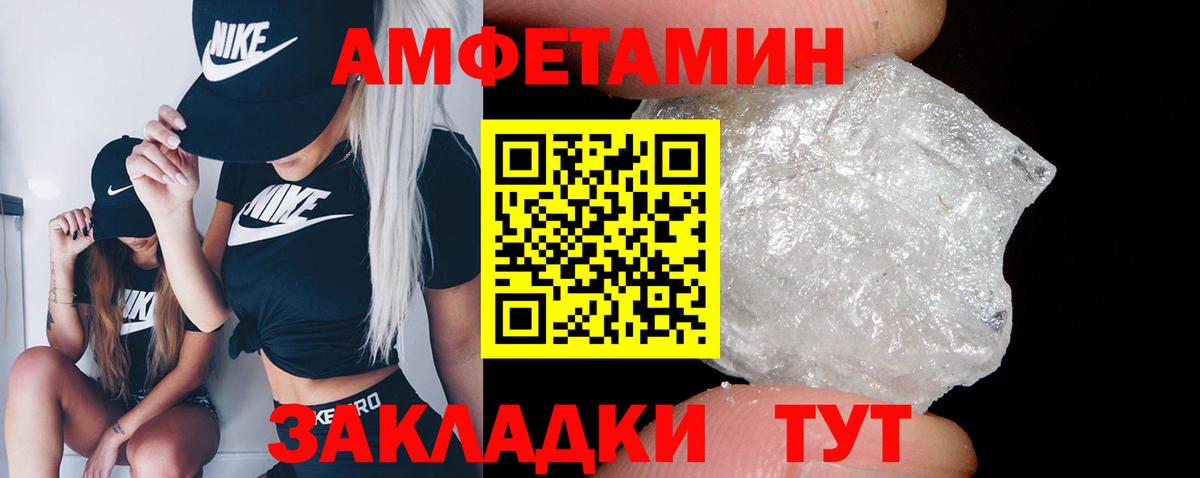 АМФ VHQ Ялта