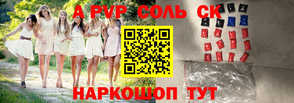 A-PVP мука  Alfa_PVP СК КРИС  Ялта  А ПВП VHQ  Вход с VPN 