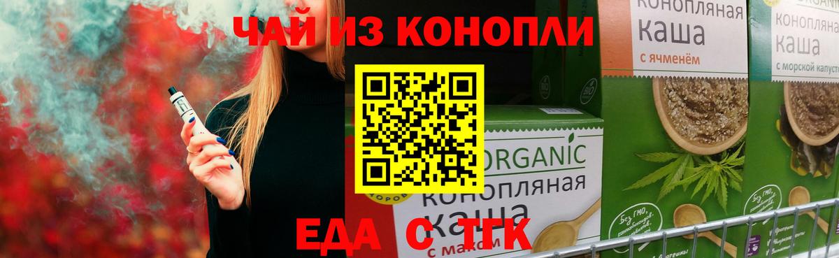 Cannafood конопля  Вход с VPN  Ялта 