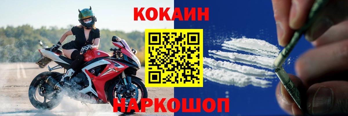 Кокаин 97%  Вход с VPN  Ялта  COCAIN Перу 