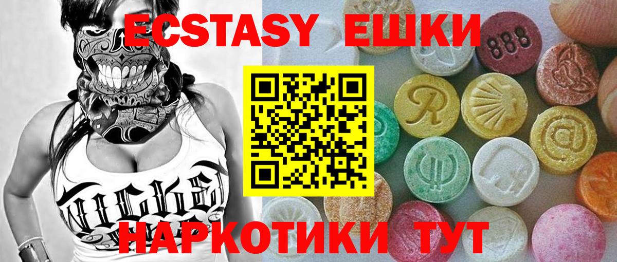 Ecstasy XTC Ялта