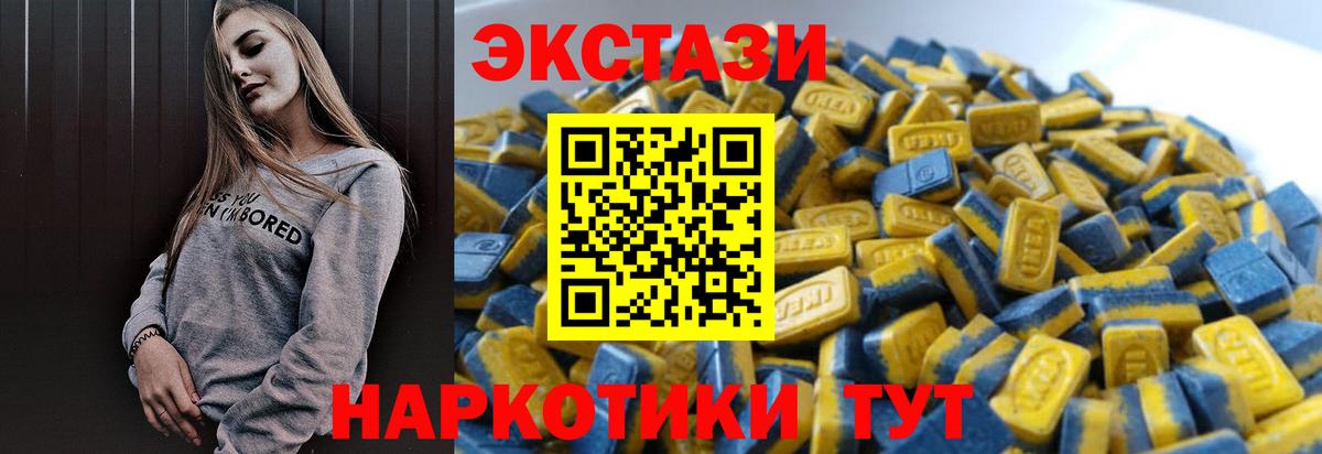 Ялта  ЭКСТАЗИ XTC  Экстази mix  Вход с VPN 