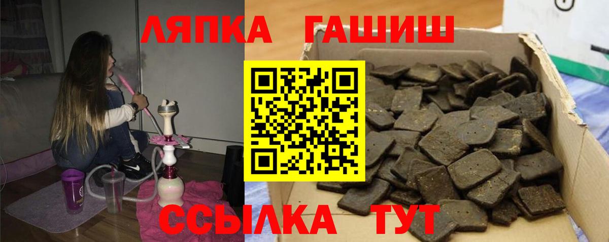 ГАШИШ Premium  Вход с VPN  ГАШ убойный  ГАШИШ  Ялта 