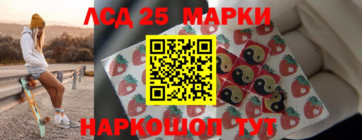 Ялта  ЛСД экстази  Вход с VPN  LSD-25 экстази кислота  ЛСД экстази ecstasy 