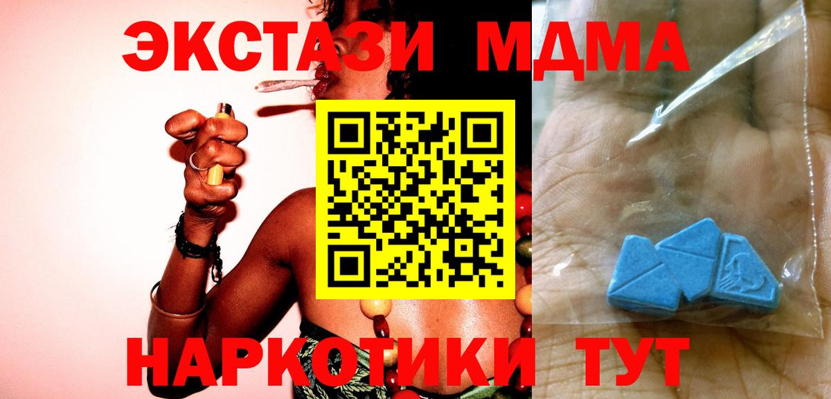 Ялта  МДМА  Вход с VPN  МДМА VHQ  МДМА Molly 