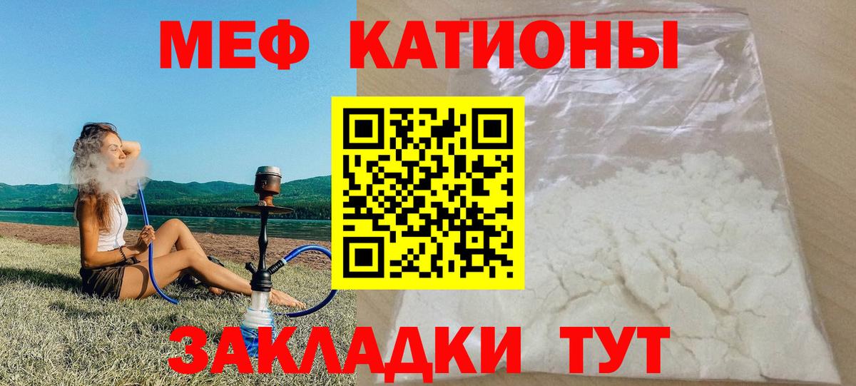 Меф VHQ  Вход с VPN  Ялта  Меф  Мефедрон VHQ 