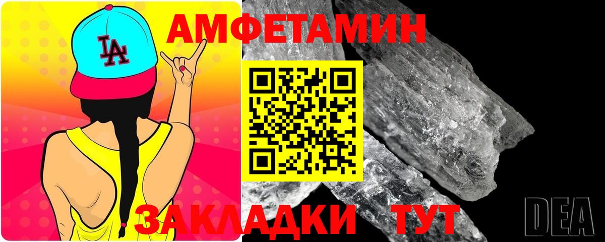 Метамфетамин пудра  Метамфетамин пудра  Ялта  Вход с VPN 