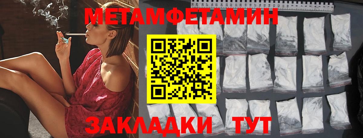Метамфетамин витя Ялта
