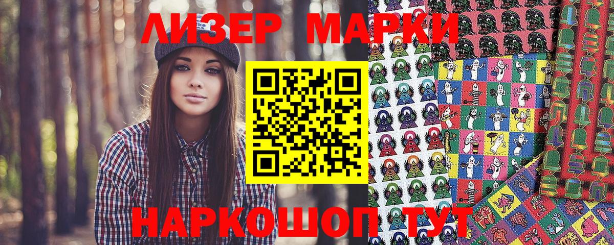 Марки NBOMe 1,5мг  Наркотические марки  Ялта  Марки NBOMe 1,5мг  Вход с VPN 