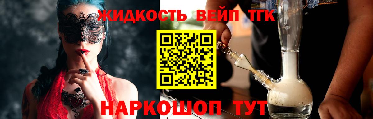 Ялта  Дистиллят ТГК концентрат  Дистиллят ТГК жижа  omg ССЫЛКА  Вход с VPN 